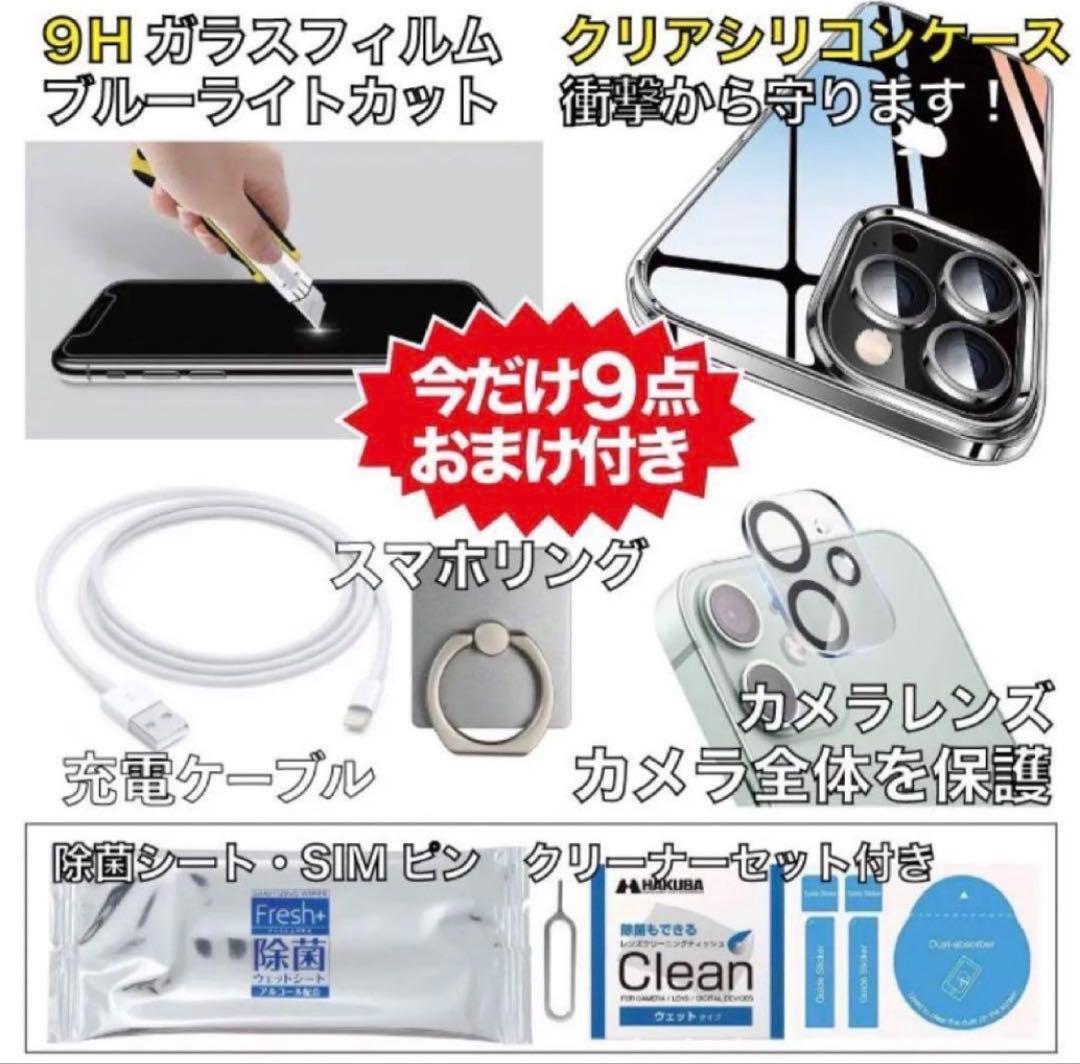 新品同様☆電池新品】iPhone12 256GB 白 SIMフリー