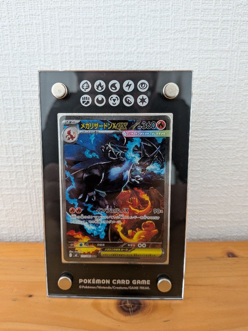 メガリザードンX EX ポケモンカード 早い者勝ち！メガリザードンex SAR PK-SV4a-349 リザードンex SAR