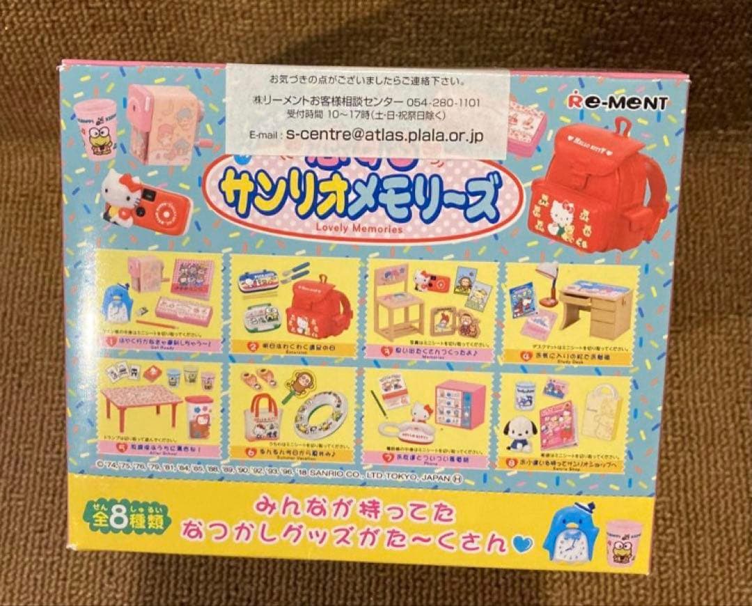 リーメント　恋するサンリオメモリーズ　フルコンプ　新品　未開封