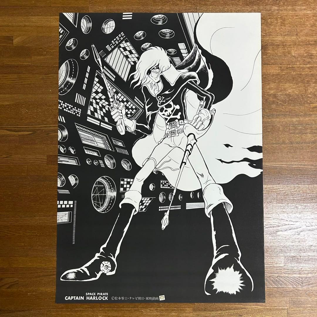 宇宙海賊キャプテンハーロック ポスター - メルカリ