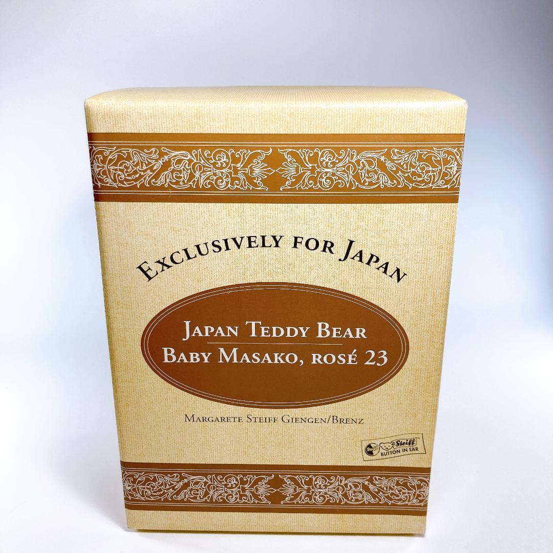 訳あり シュタイフ ベビーマサコ テディベア 1996年　|3558|☆