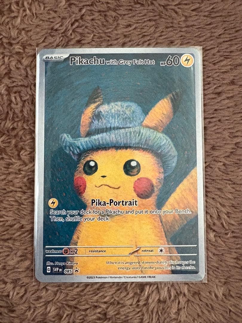 慎*猿様 500円企画　ゴッホピカチュウ