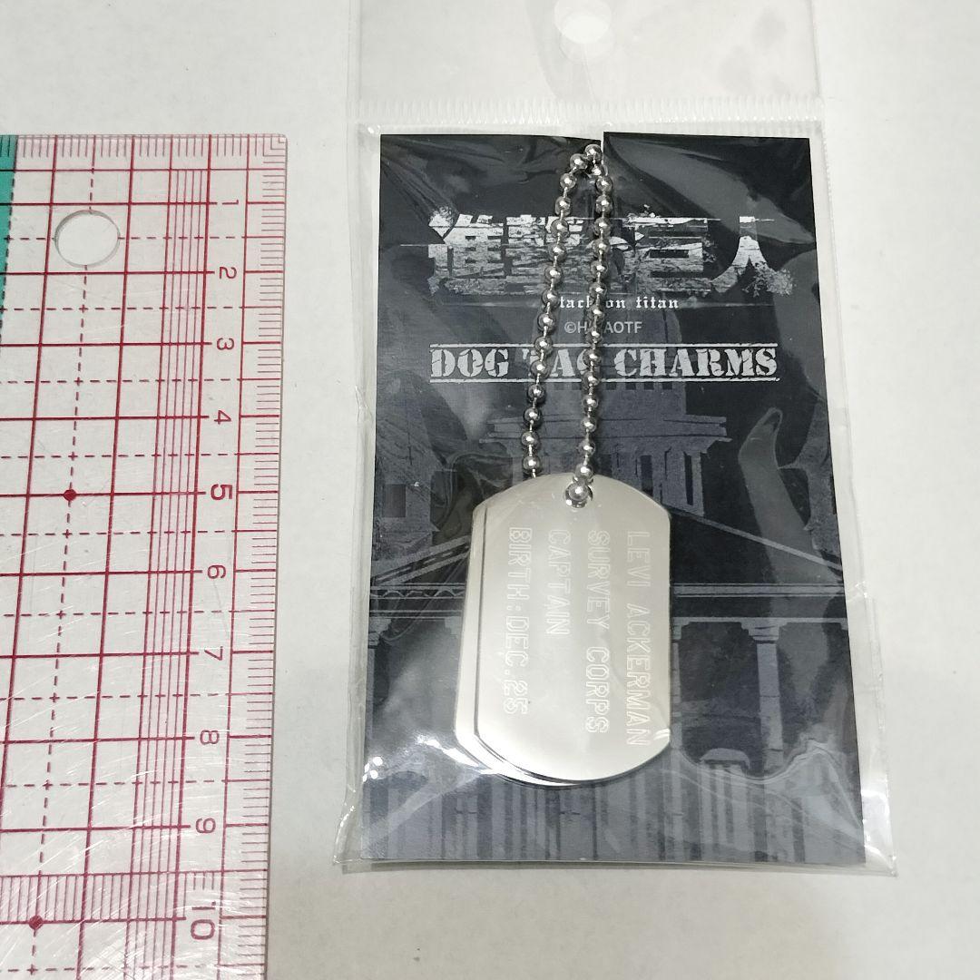 進撃の巨人　リヴァイ　ドッグタグチャーム