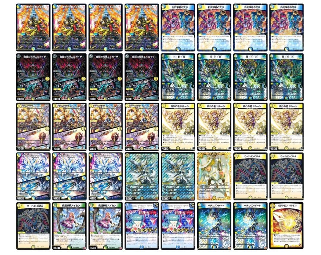 CS優勝 逆アポロ ホワイトスワン金トレジャー 構築済みデッキ デュエマ