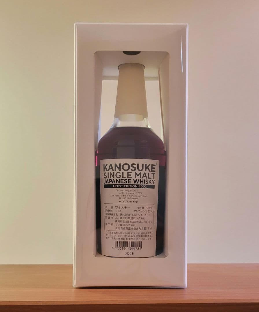 KANOSUKE ARTIST EDITION #002