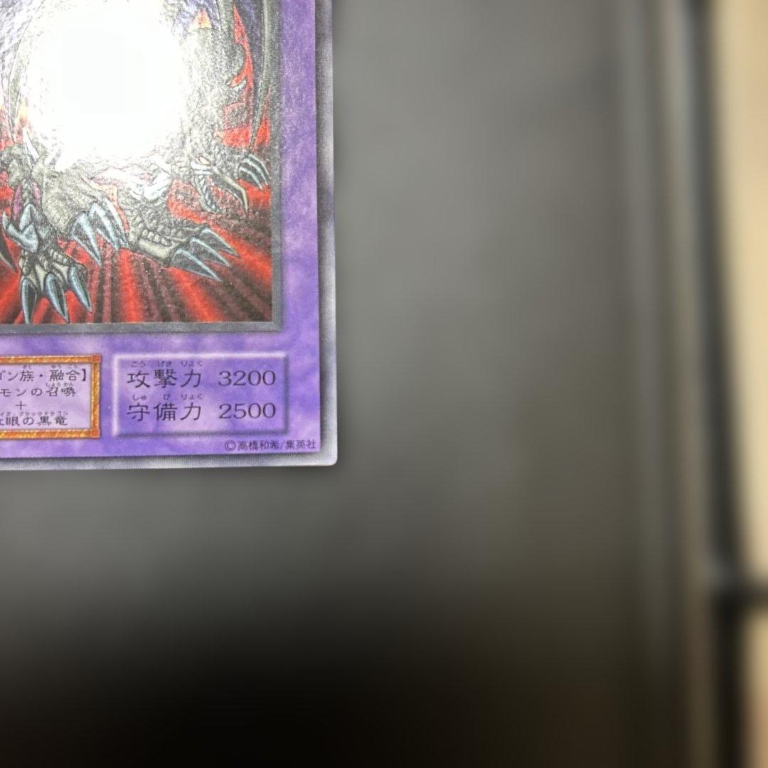初期　ブラックデーモンズドラゴン　パラレル　ウルトラ　2枚セット