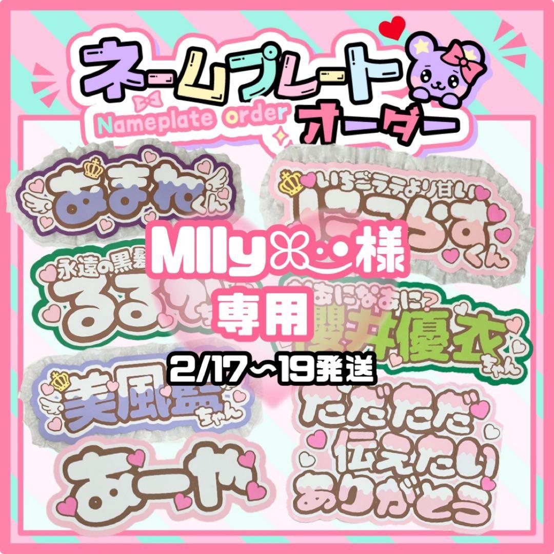 うちわ文字 オーダー 団扇屋さん 文字パネル ネームボード - メルカリ