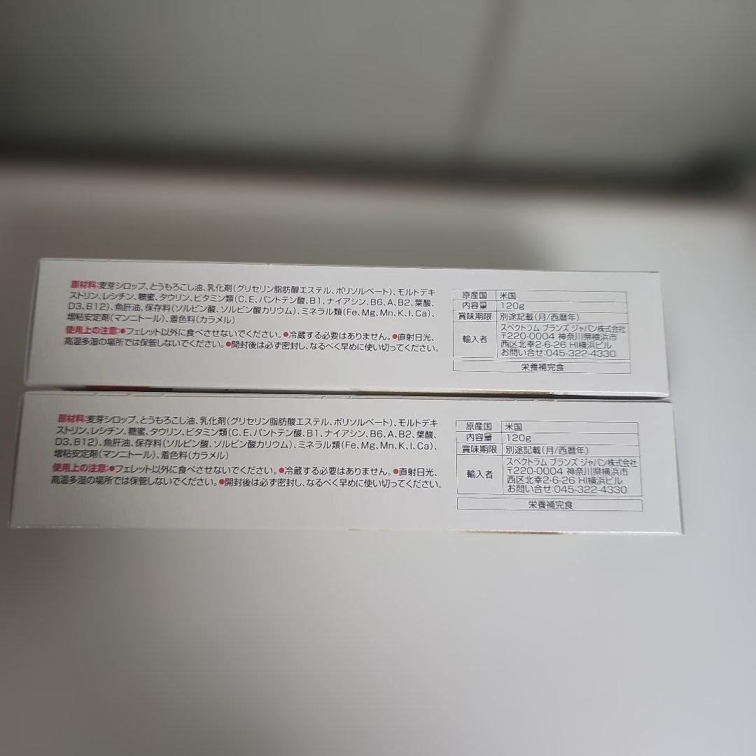 FerretVite 高カロリービタミンペースト 120g 2個セット - メルカリ