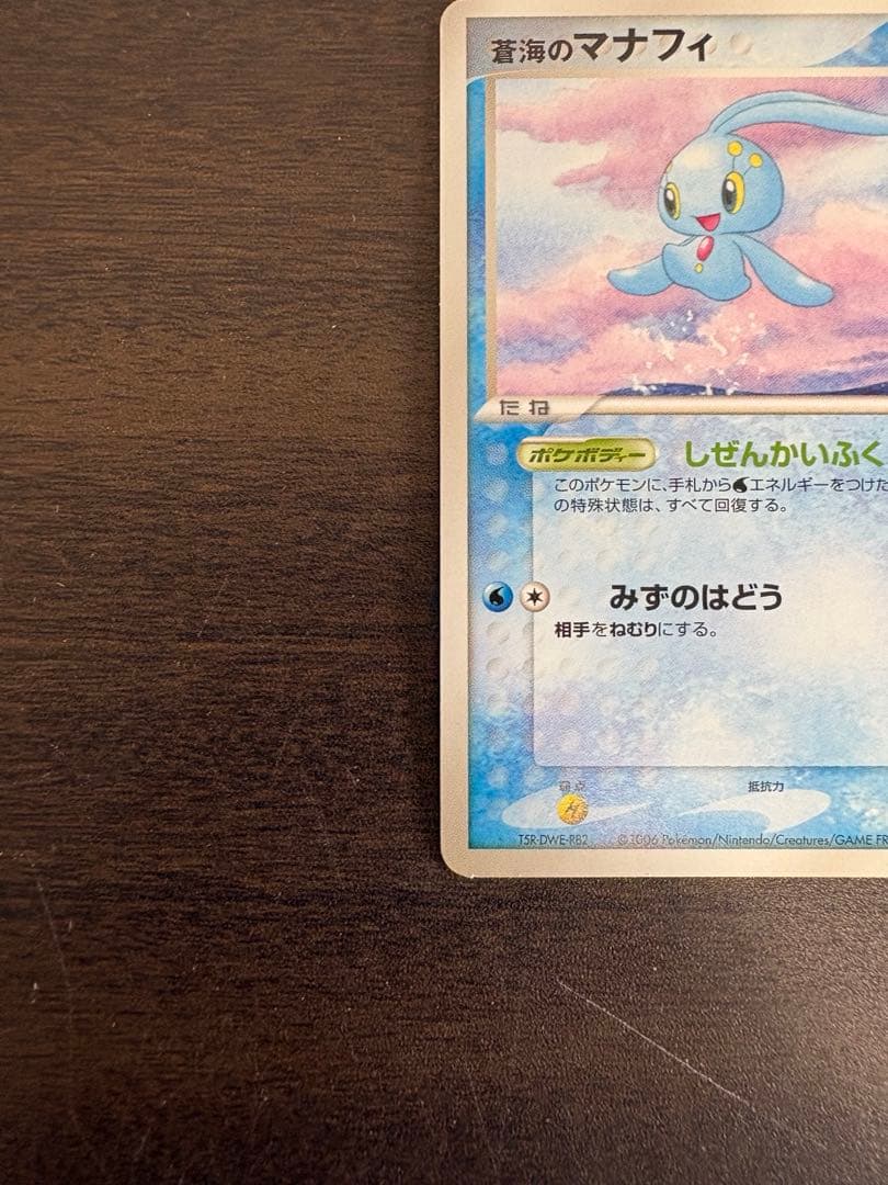 ISI ポケモンカードゲーム ANAスペシャル’06バージョン