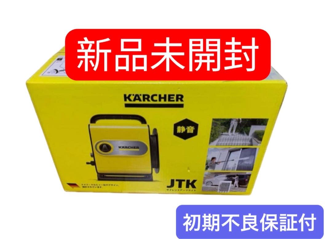 ケルヒャー 高圧洗浄機 JTKサイレントスリムベーシック 1.600-952.0