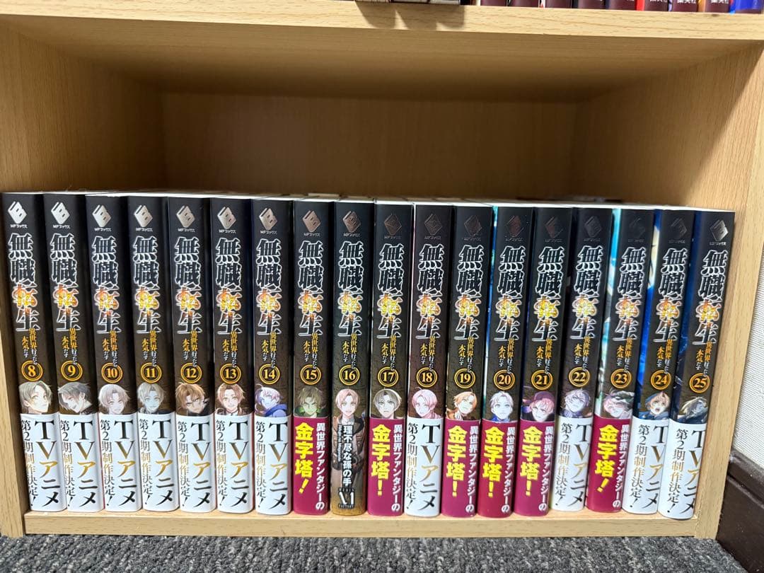 無職転生 (8-26巻)＋スペシャルブック、蛇足編1.2巻 無職転生 (8-26巻)＋スペシャルブック、蛇足編1.2巻 無職転生 (8-26巻