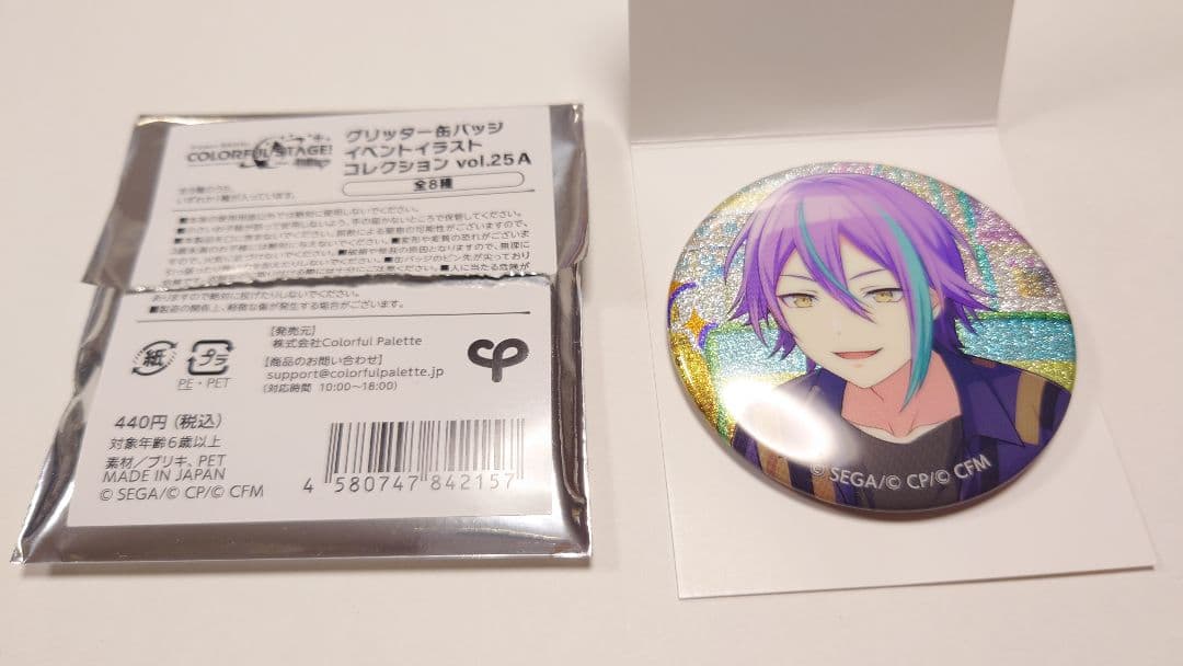 プロセカ 神代類 缶バッジ グリ缶 vol.25A - メルカリ