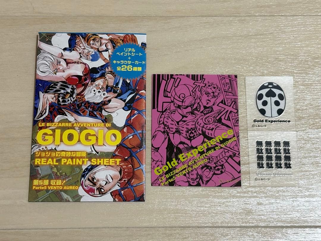 吟*冬様 ジョジョの奇妙な冒険 リアルペイントシート ジョルノ