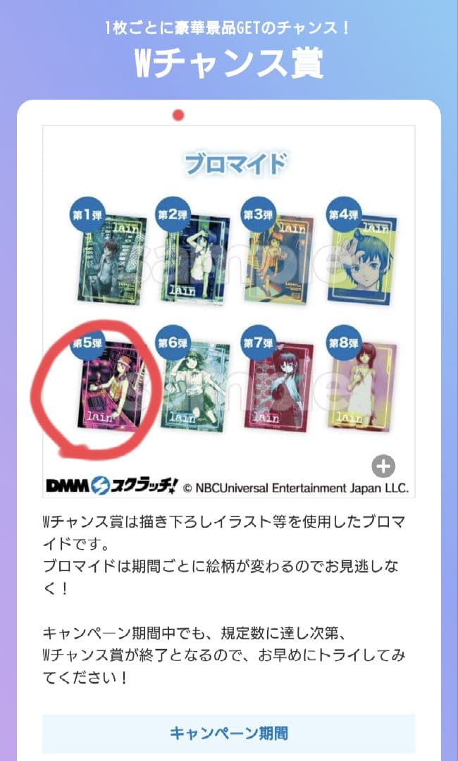 serial experiments lain DMMスクラッチ