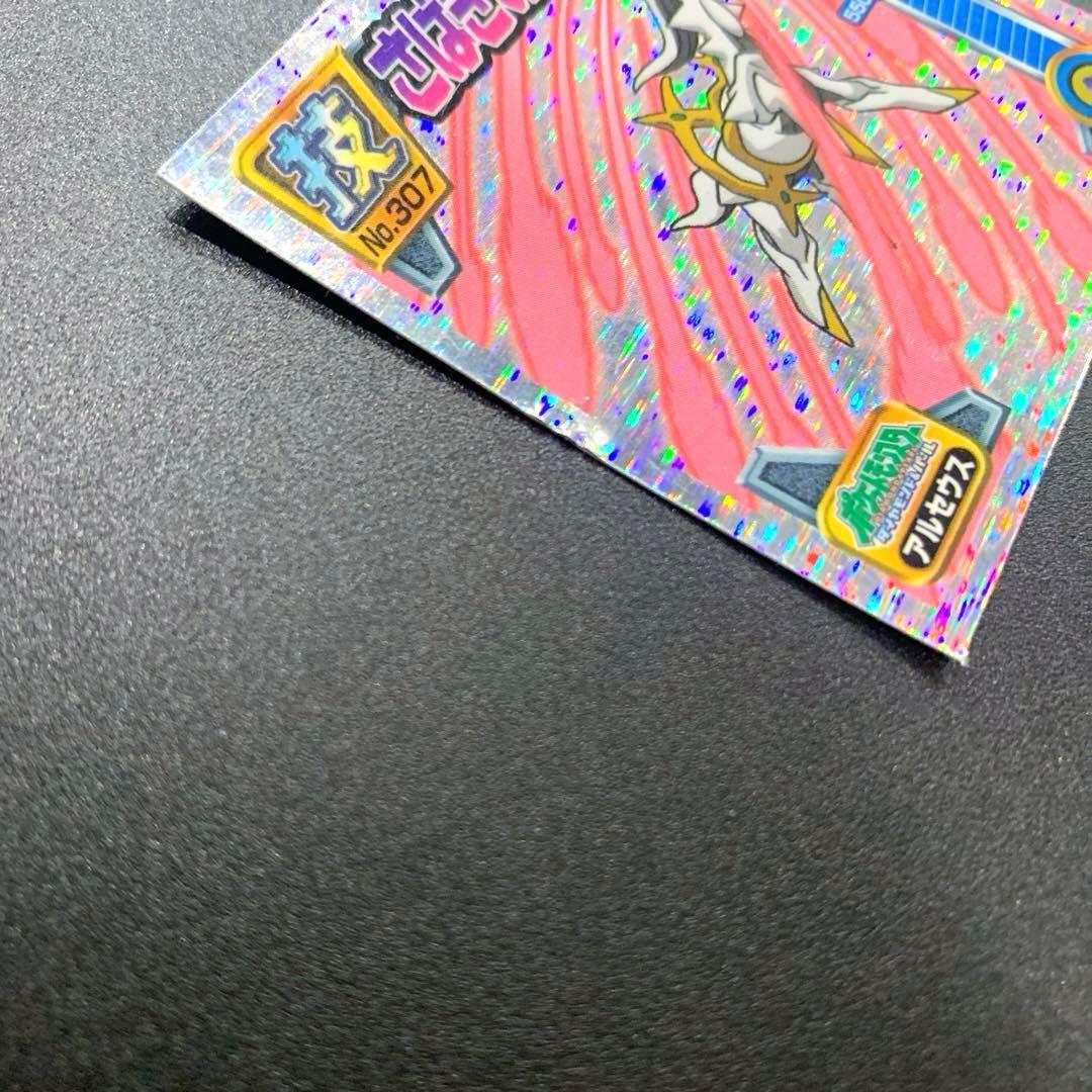 超希少】ポケモン シール 烈伝 技 アルセウス さばきのつぶて 列伝