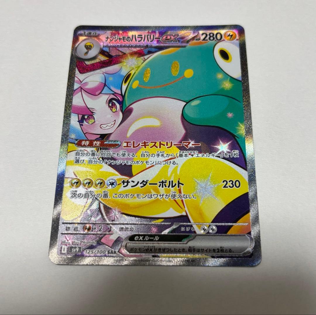 トリコ イタダキマスター 第10弾サンプル