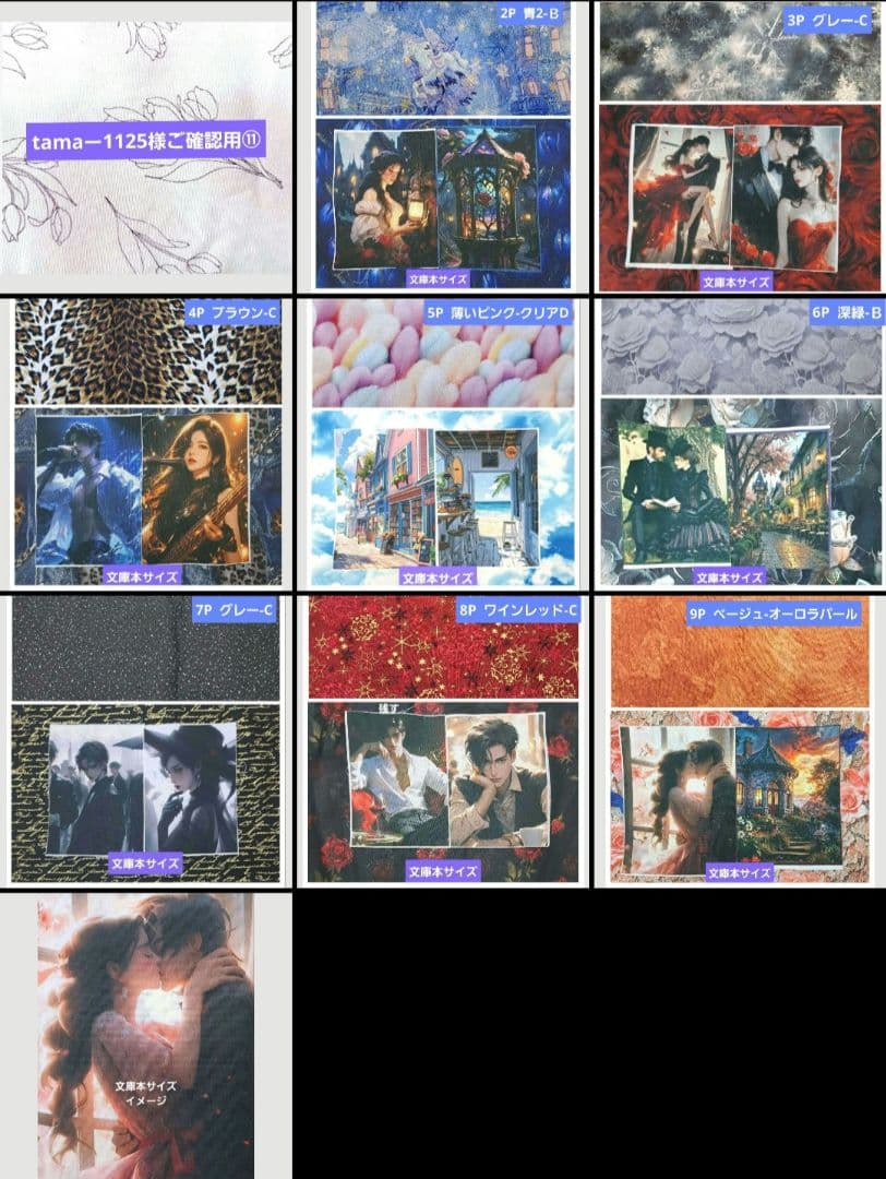 tamaー1125様⑪ブックカバー