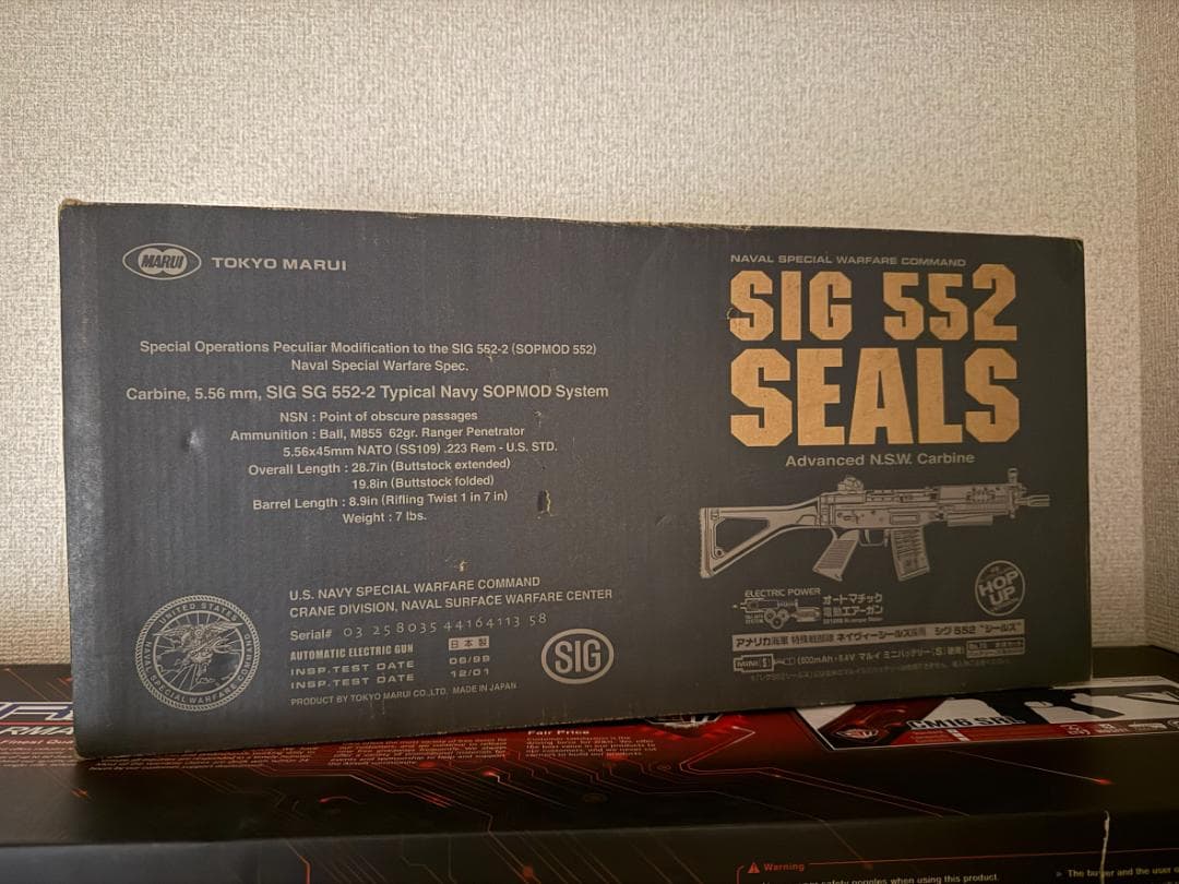 東京マルイ SIG 552 SEALS 電動ガン
