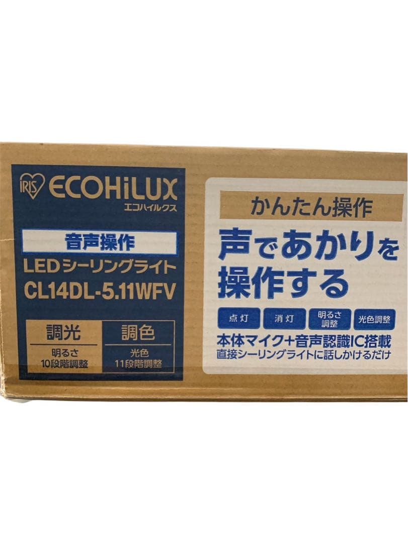 アイリスオーヤマ LEDLEDシーリングライト 5.11 音声操　未使用品