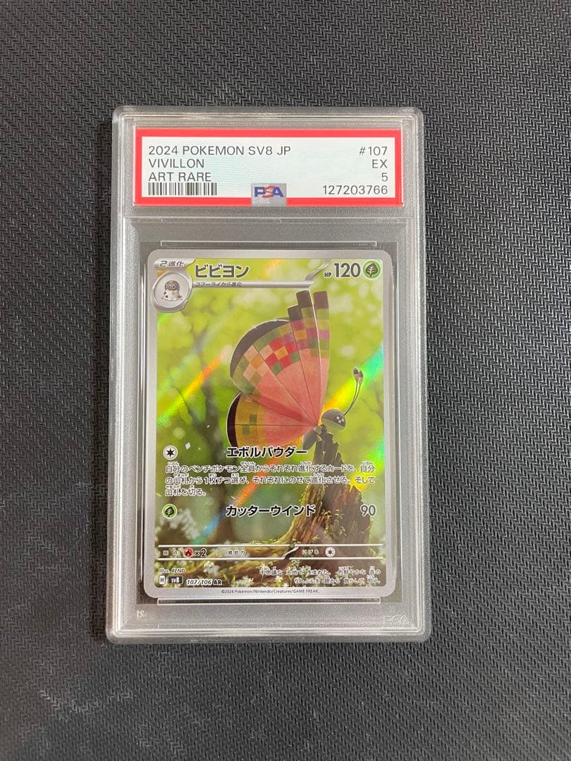 ポケモンカード AR PSA セット