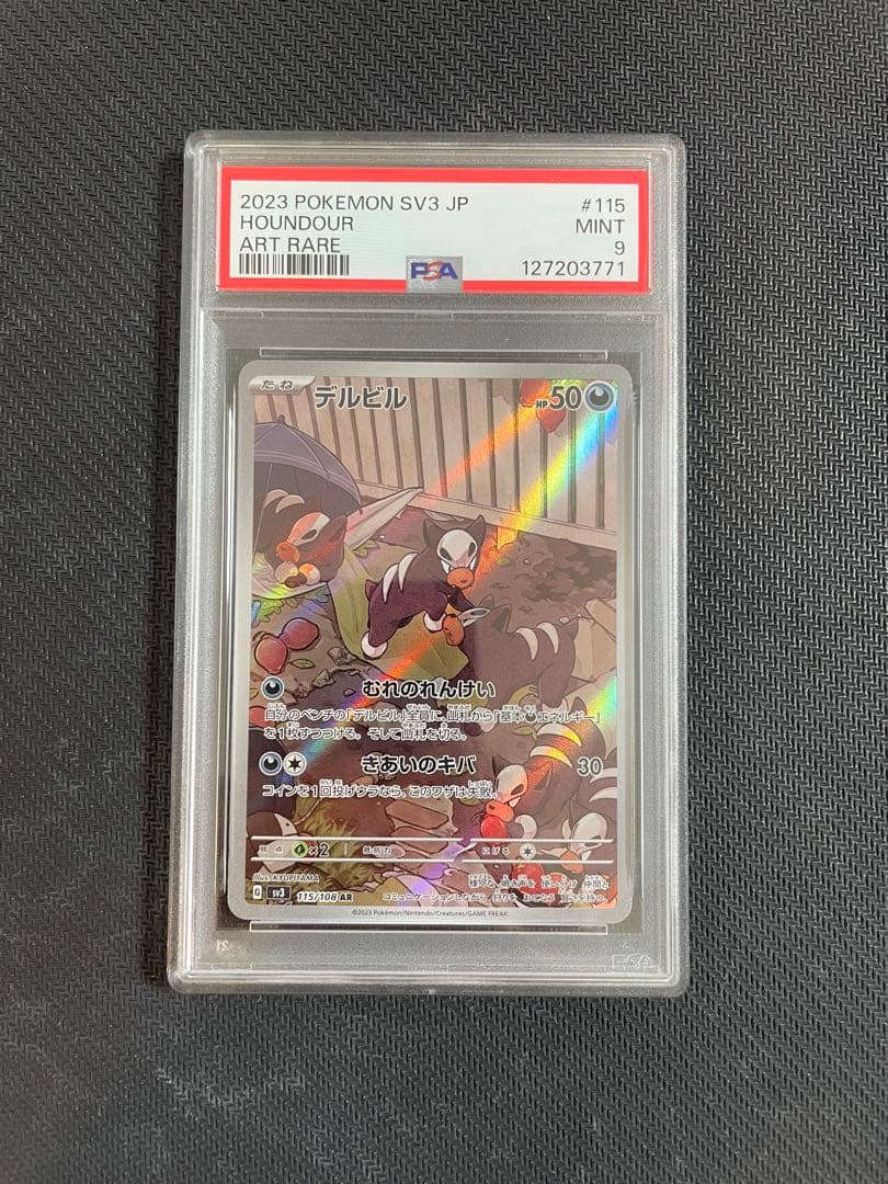 ポケモンカード AR PSA セット