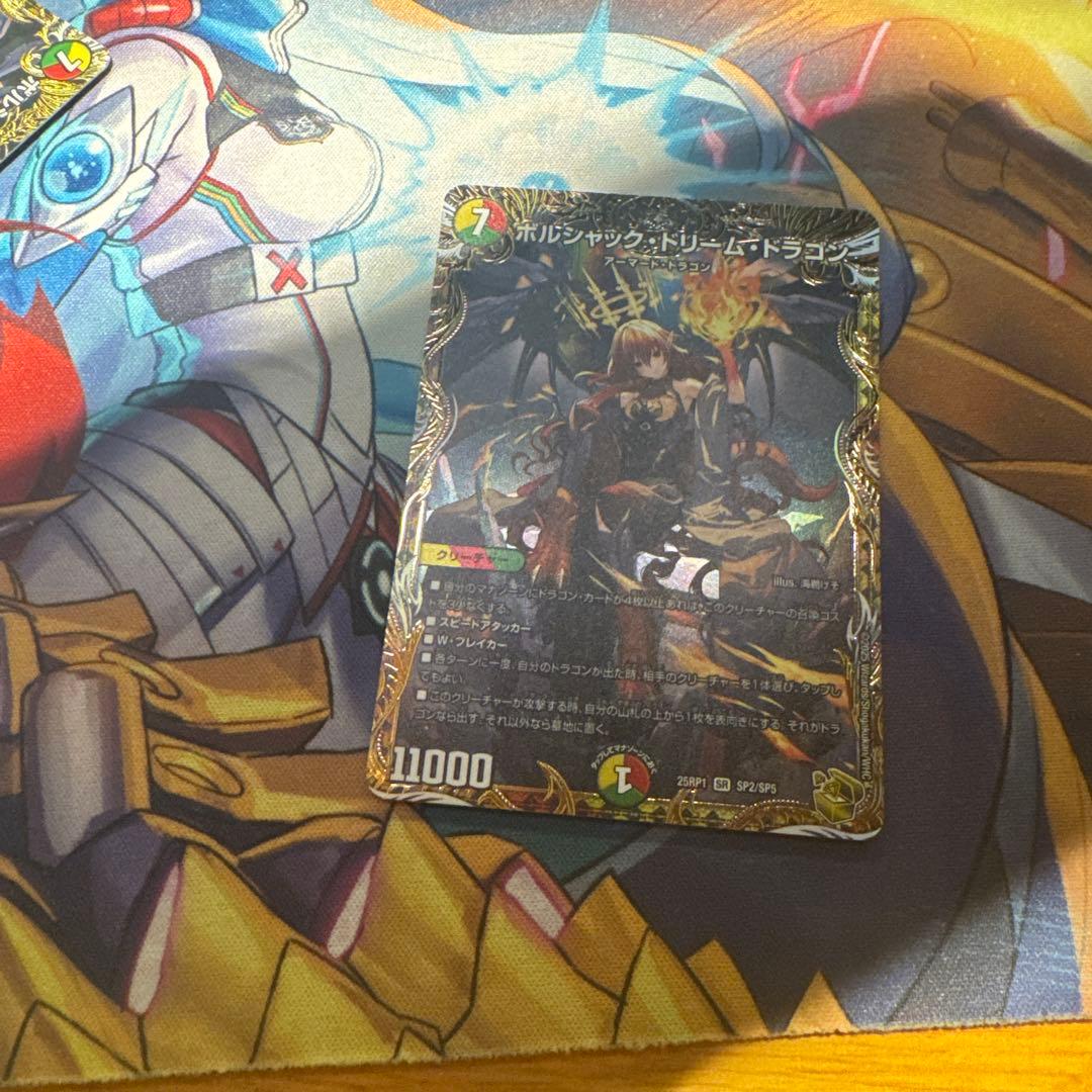 ボルシャックドリームドラゴン 金トレジャー 3枚