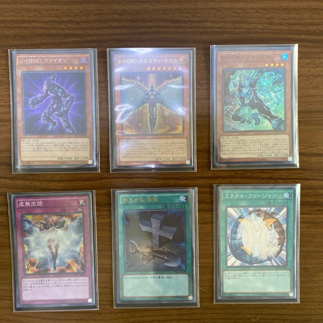 遊戯王HEROデッキ