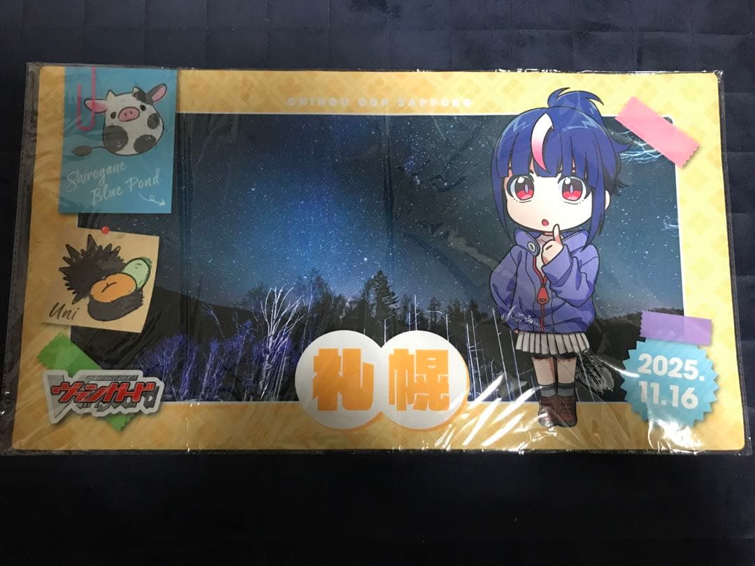 明星エリカ 地方 プレイマット