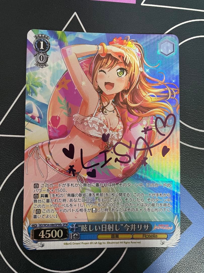 【美品】ヴァイスシュヴァルツ バンドリ ロゼリア 紫サイン SPMB 5枚セット