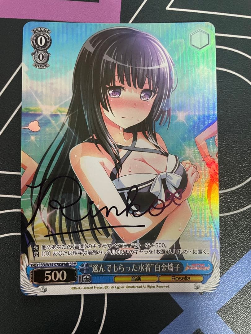 【美品】ヴァイスシュヴァルツ バンドリ ロゼリア 紫サイン SPMB 5枚セット