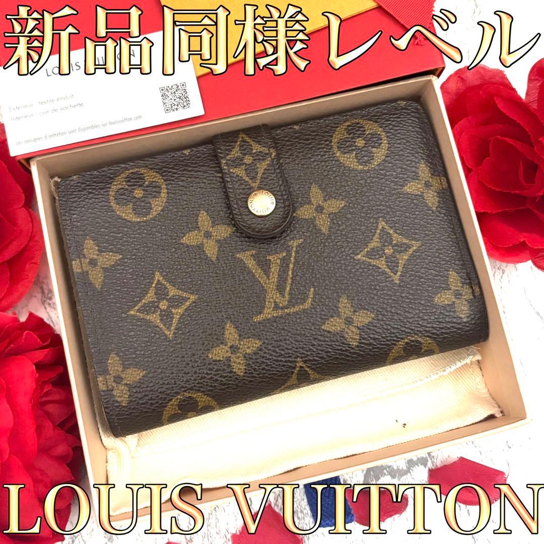 【新品同様】 ルイ ヴィトン モノグラム がま口 ヴィエノワ 折り財布 LOUIS VUITTON ルイヴィトン モノグラム ヴィエノワ がま口 二つ折り