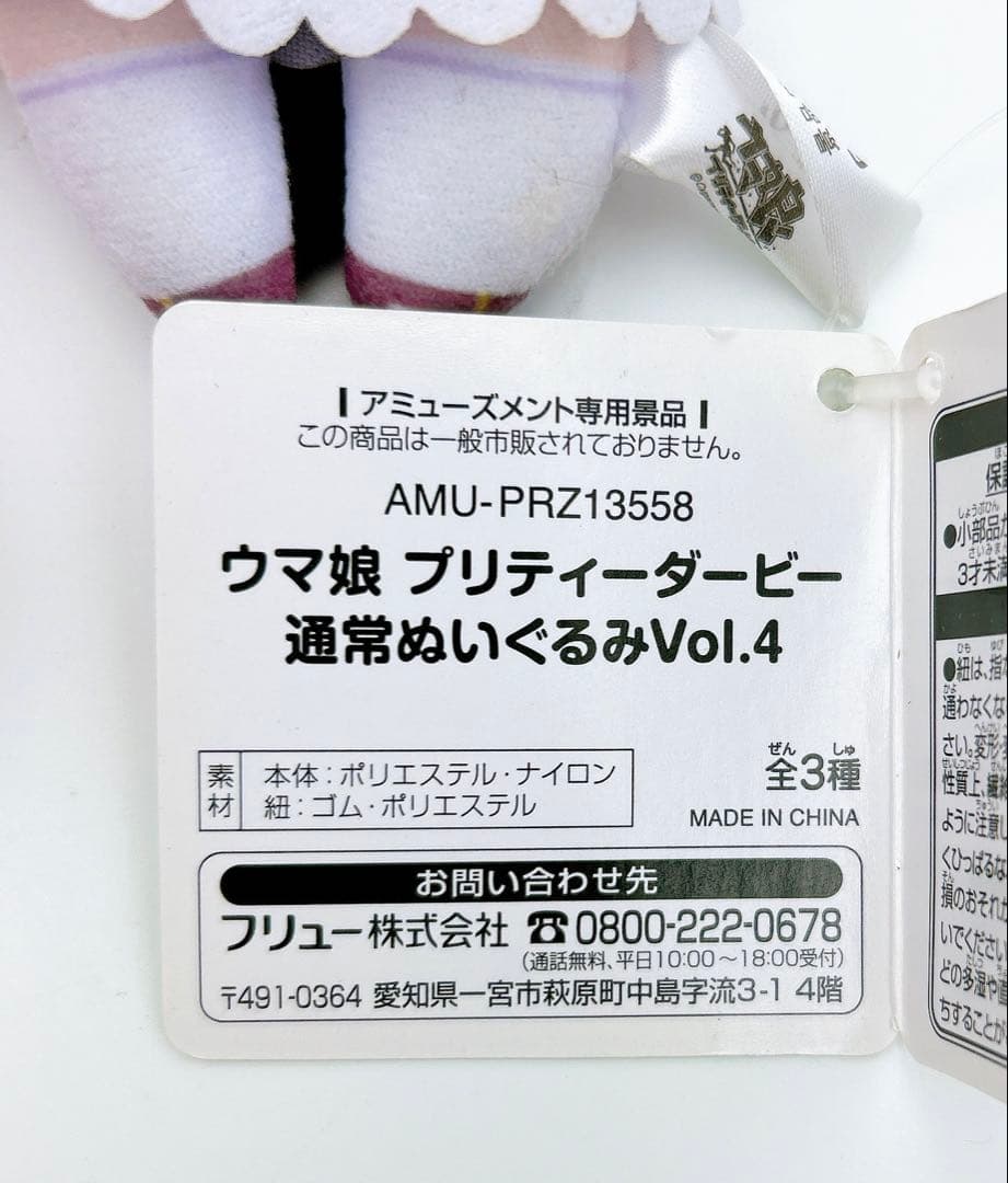 【匿名配送】ウマ娘　プリティダービー ぬいぐるみ 巨大 通常 ふわコロりん 5点