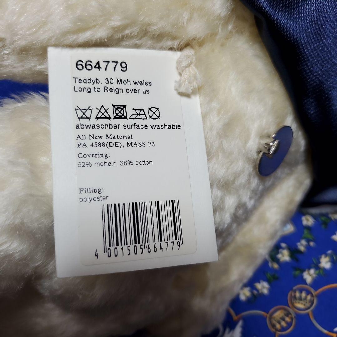 抽選予約限定シュタイフエリザベス２世長期在位記念ベア