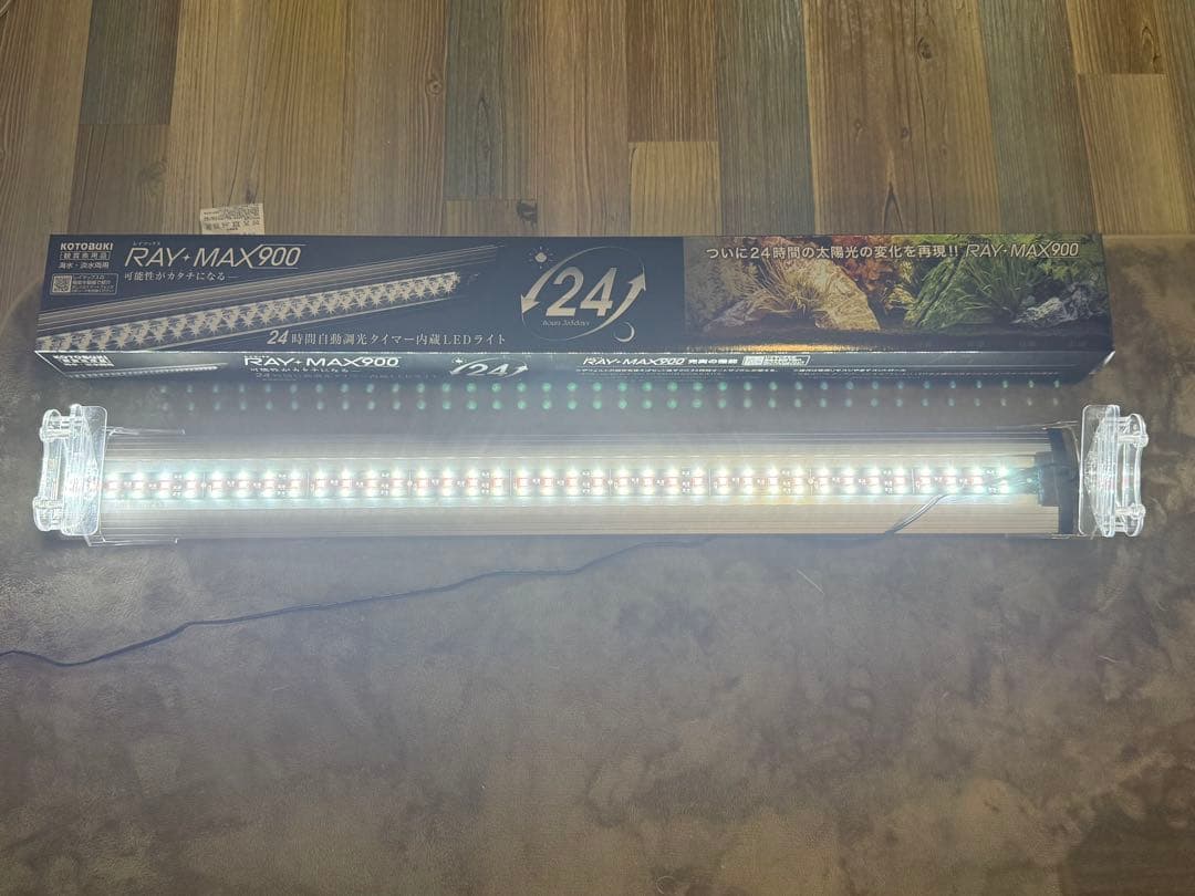 RAY-MAX900 LEDライト 24時間自動制御 コトブキ工芸 RAY-MAX 900 90cm