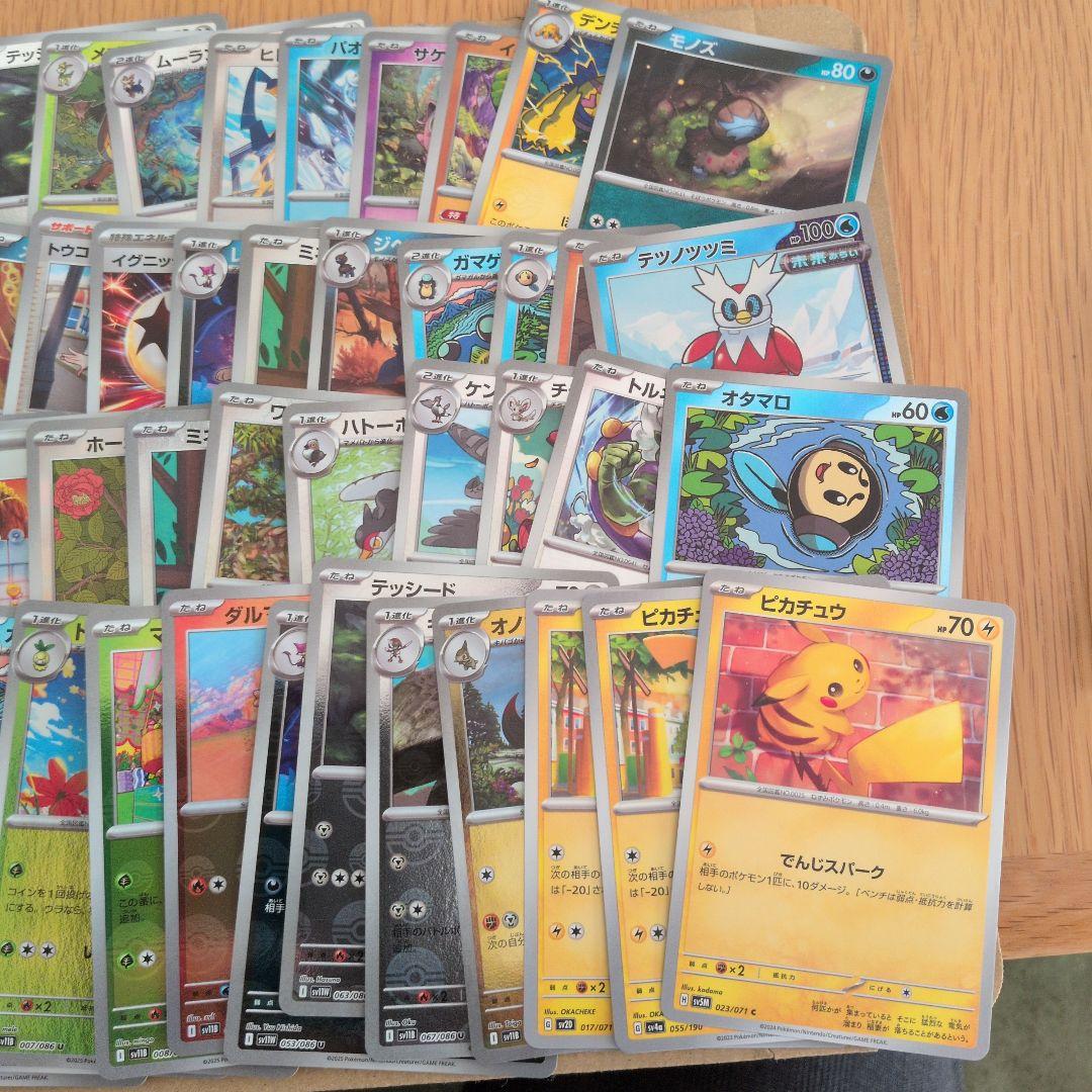 ポケモンカード　まとめ売り　SAR〜ノーマルまで
