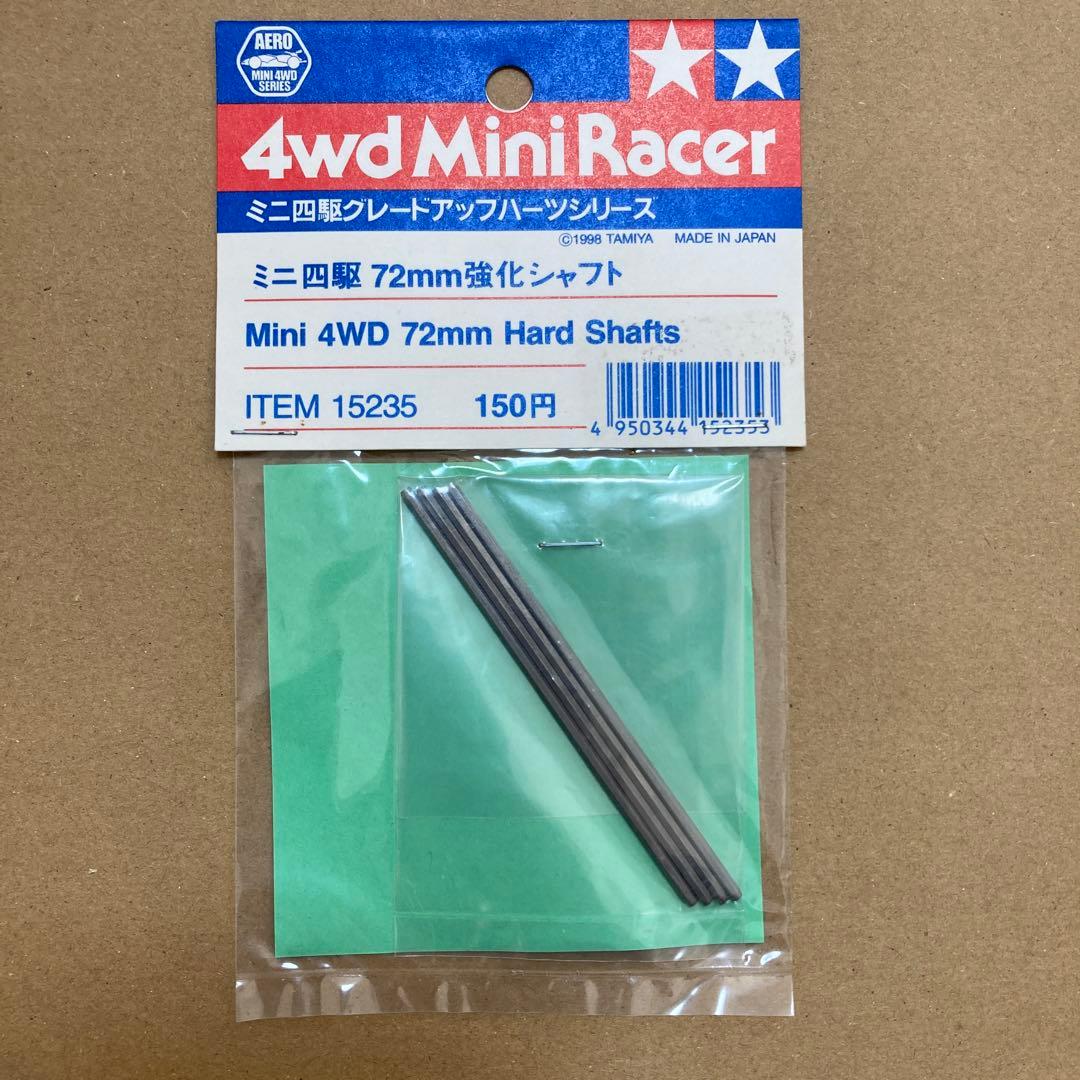 ミニ四駆 72㎜強化シャフト旧タグ - メルカリ