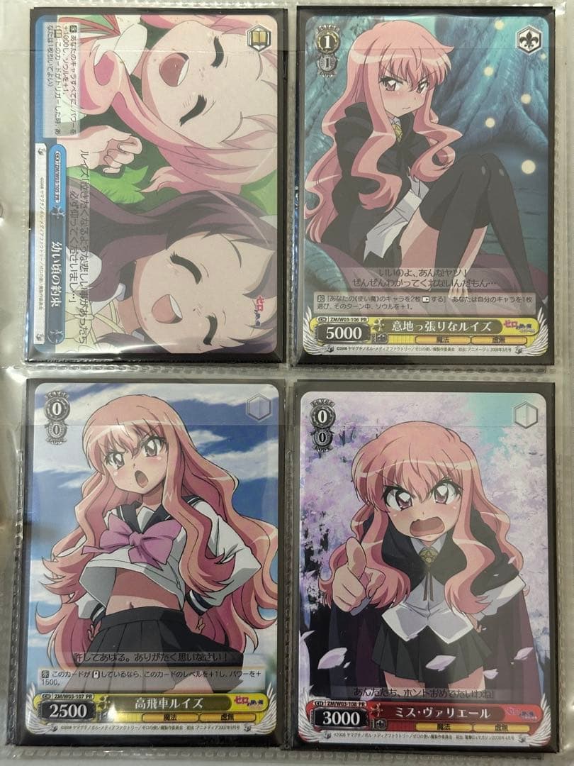 ゼロの使い魔サイン入り6枚