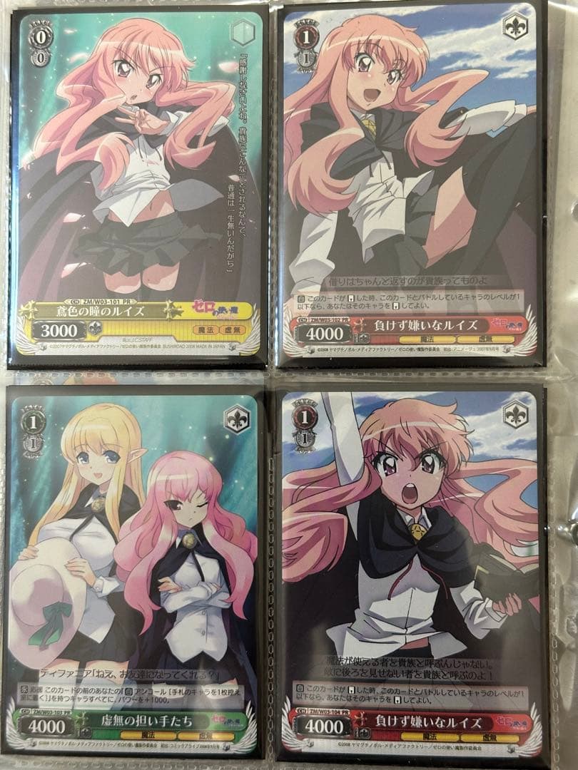 ゼロの使い魔サイン入り6枚