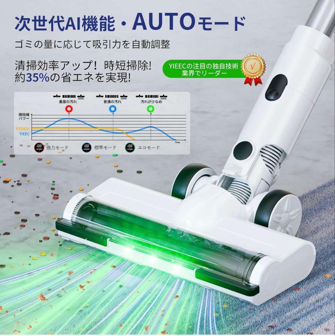 掃除機 コードレス【2026業界初AIホコリ自動検知!史上最小運転音