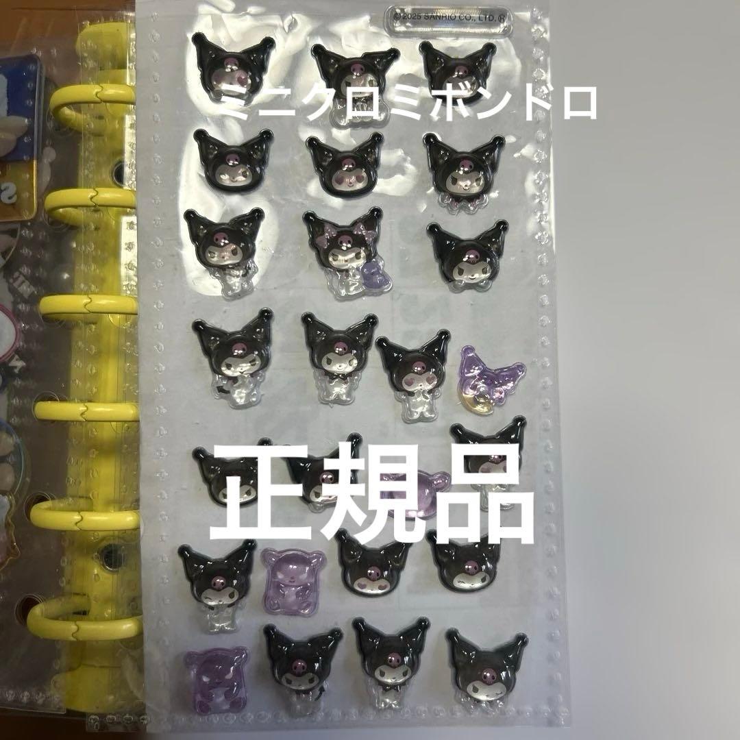 シール帳 完成品 ボンボンドロップシールのみ 8p