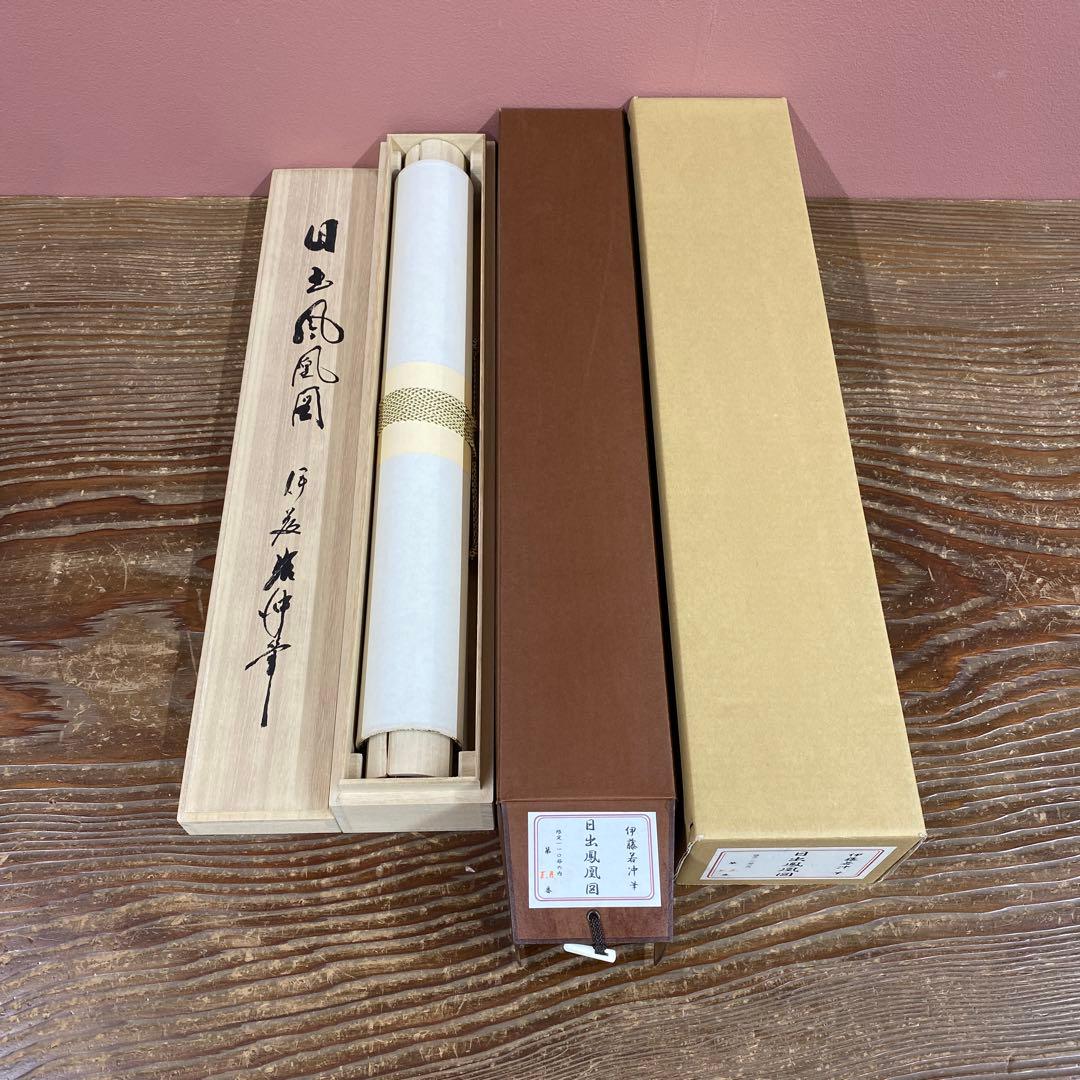 美品 掛け軸 伊藤若冲筆「日出鳳凰図」縁起物 シルクスクリーン ボストン美術館