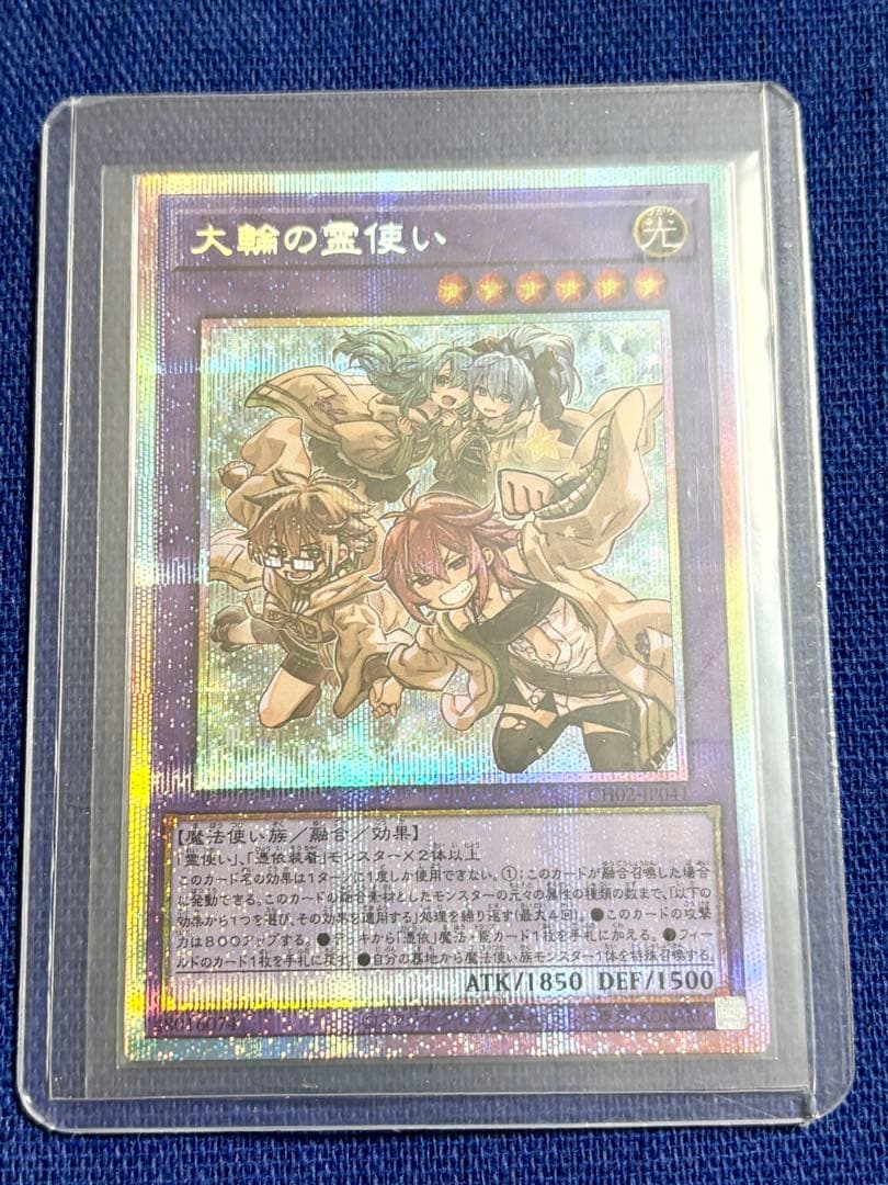 プリシク 大輪の霊使い プリズマティックシークレットレア - メルカリ