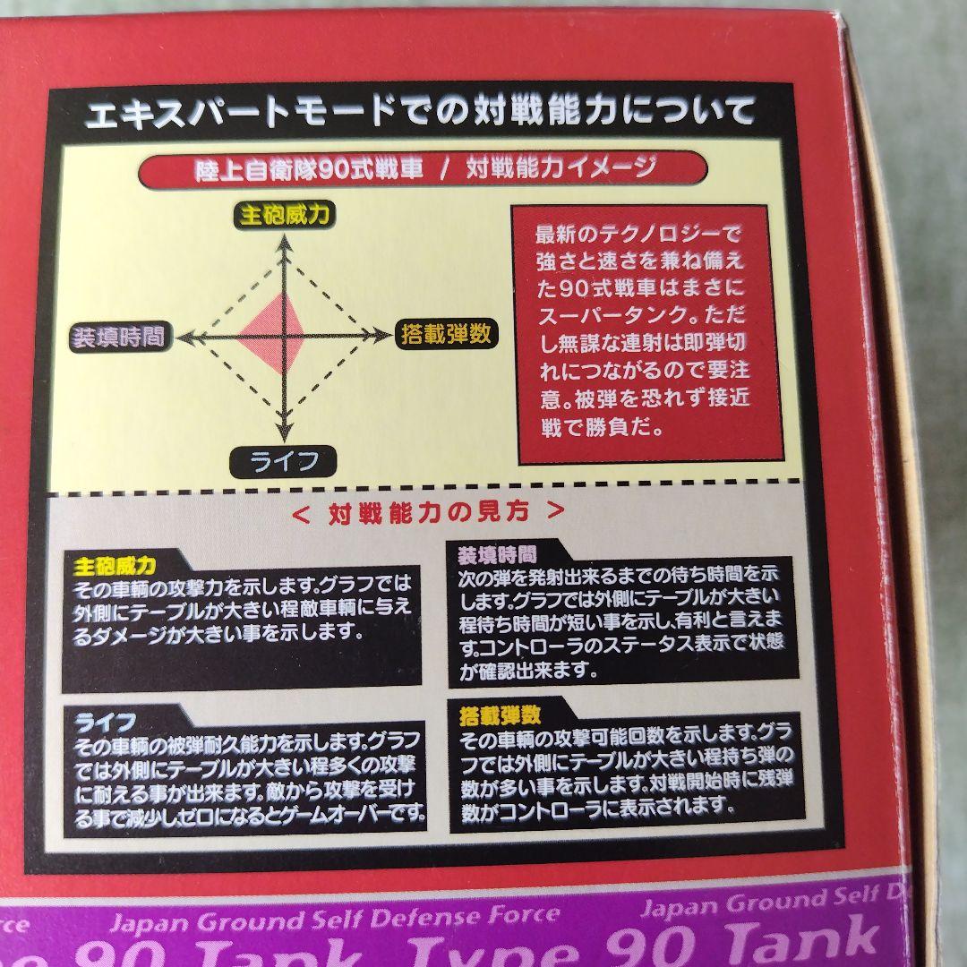 コンバットデジキュー