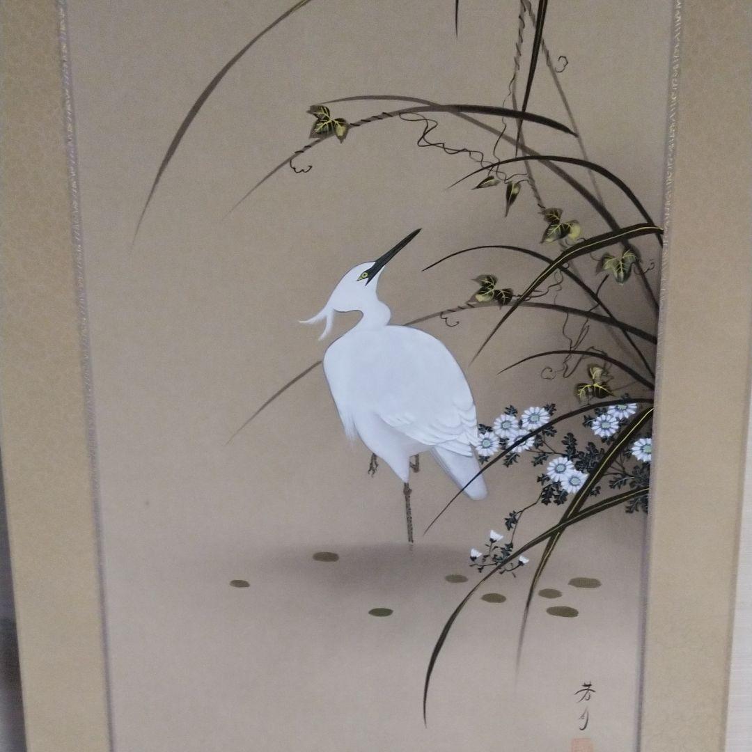 掛軸 白鷺 しらさぎ 山口芳月