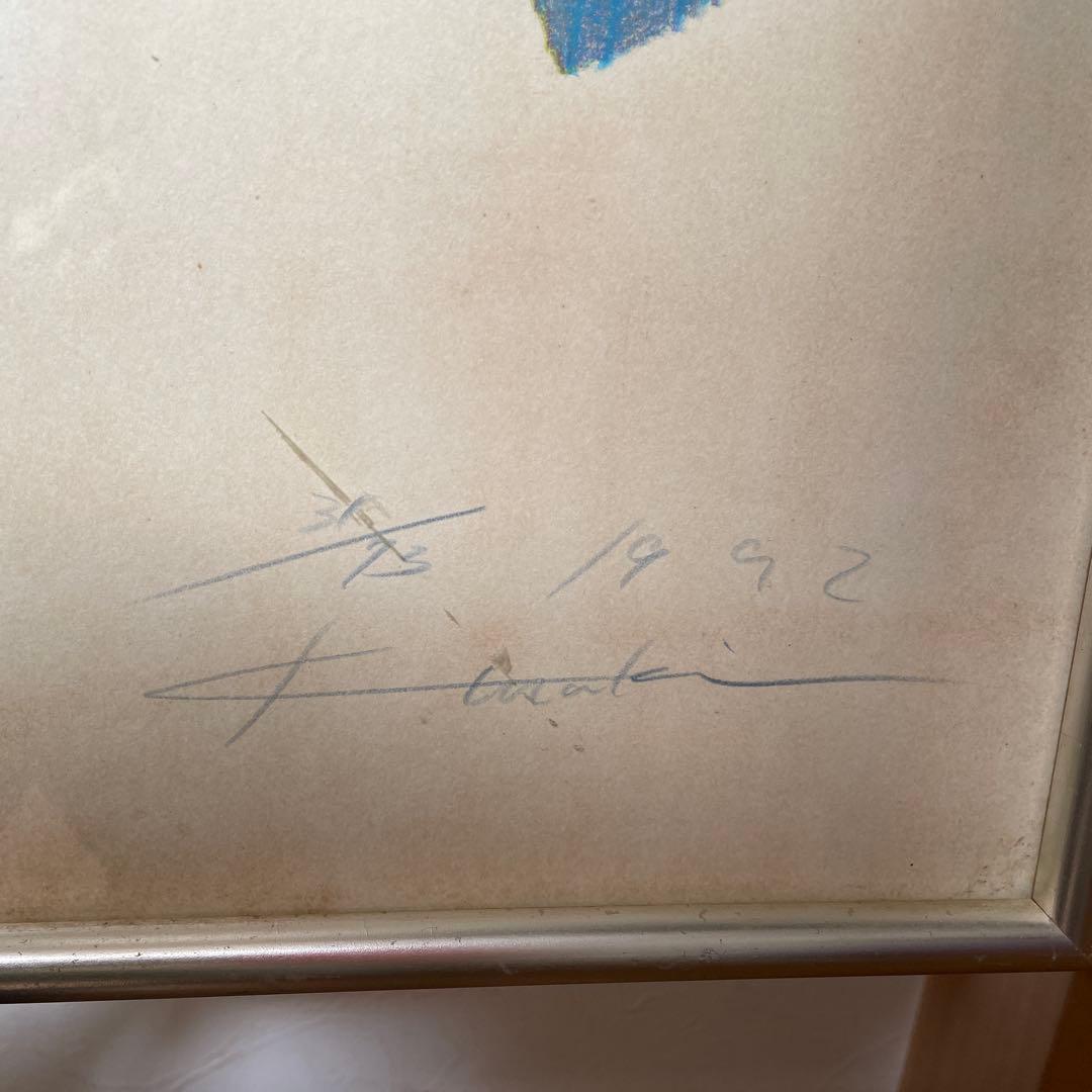 黒木周 版画 P.work NO.3 青色 1992年 レトロ サインあり - メルカリ