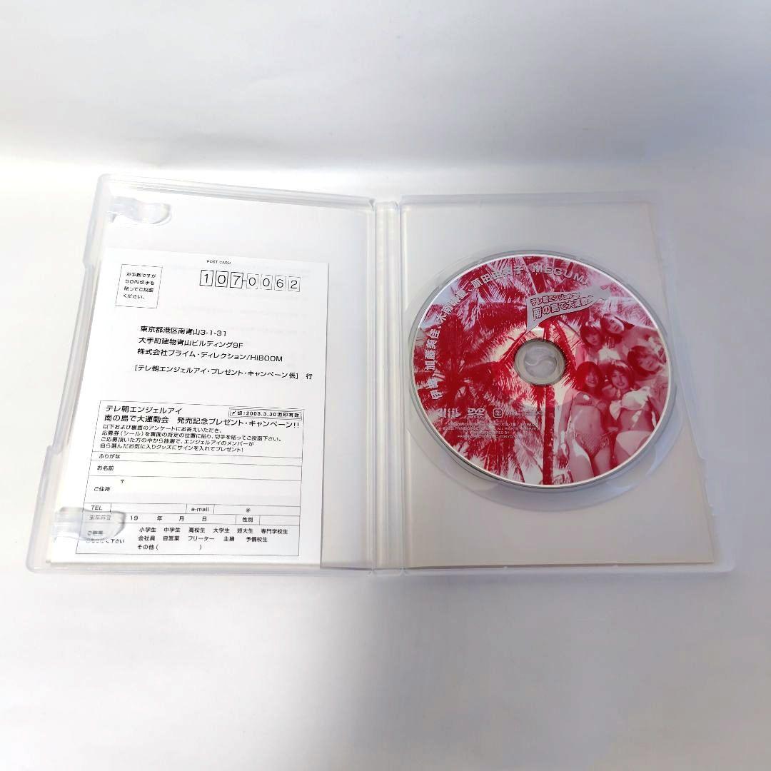 木南晴夏 テレ朝エンジェルアイ DVD 写真集 計3点セット - メルカリ