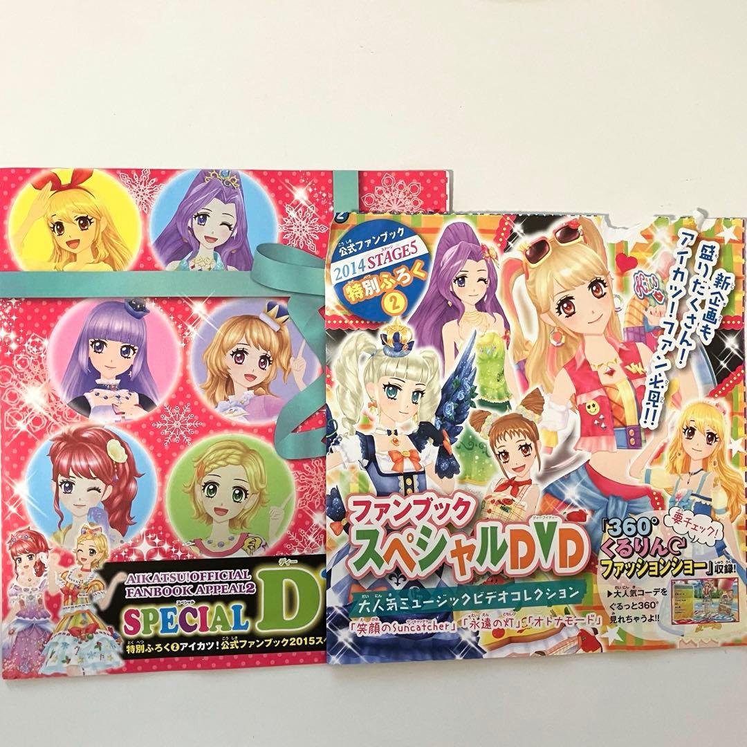 アイカツ 公式ファンブック 付録 DVD 2014〜2015 - メルカリ