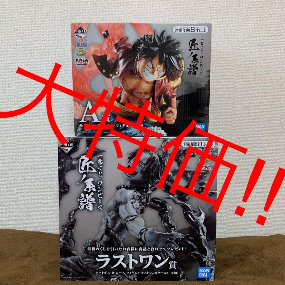 ワンピース一番くじラストワン賞エースA賞ルフィセット‼︎