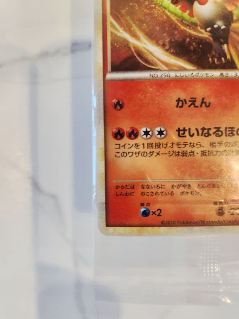 【新品未開封】ホウオウ ルギア 日本代表決定大会 WCS2010 プロモカード