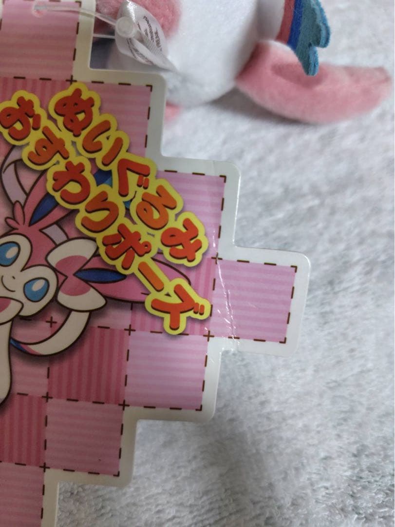 ポケットモンスター おすわりポーズ ぬいぐるみ ブイズ ９点　2013 #12